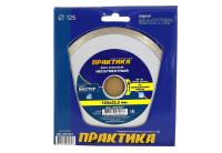 Круг алмазный Мастер 030-627 125х22мм ПРАКТИКА